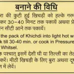 Bajra Moth Dal Khichdi